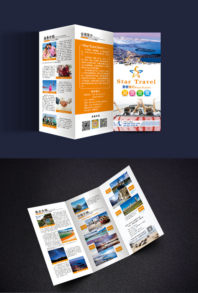 探索世界 全方位旅游業務介紹