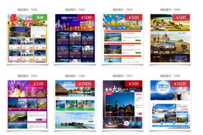 網站模板_旅游網站模板