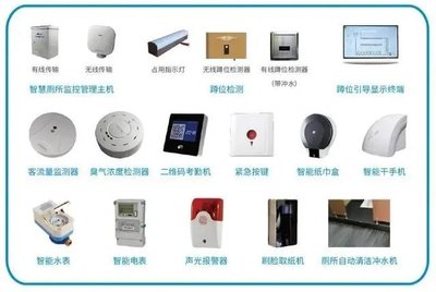廁所智慧化 揭秘數十億市場藍海，網絡系統集成的核心價值